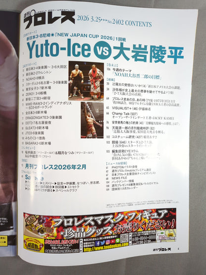 週刊プロレス2402