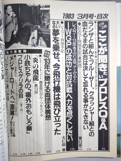 Monthly Big Wrestler March 1983 issue