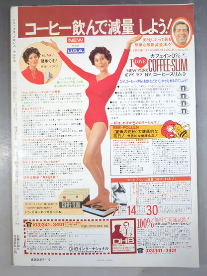 Deluxe Pro Wrestling December 1982