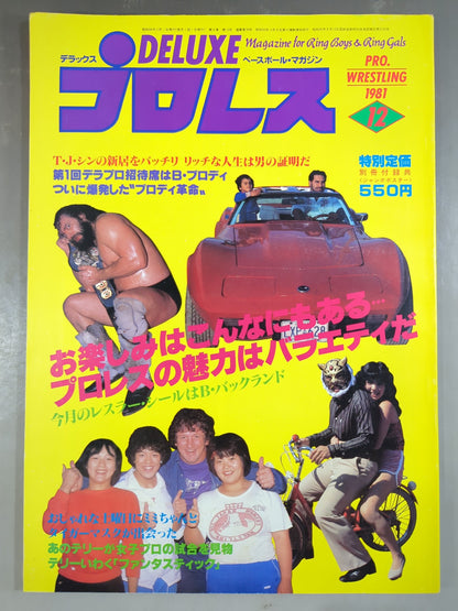 Deluxe Pro Wrestling December 1981