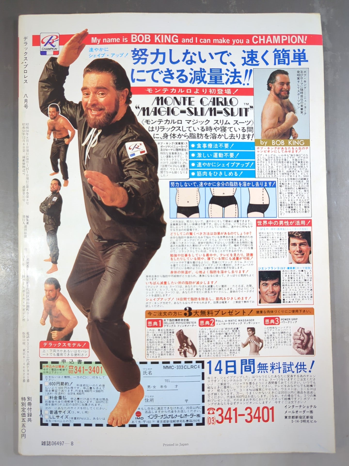 Deluxe Pro Wrestling August 1981