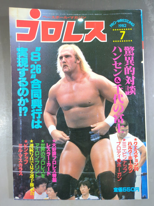 Pro Wrestling  Monthly July 1982