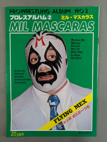プロレスアルバム2 ミル・マスカラス(1刷)