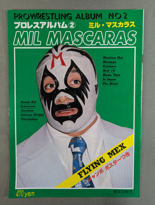プロレスアルバム2 ミル・マスカラス(1刷)