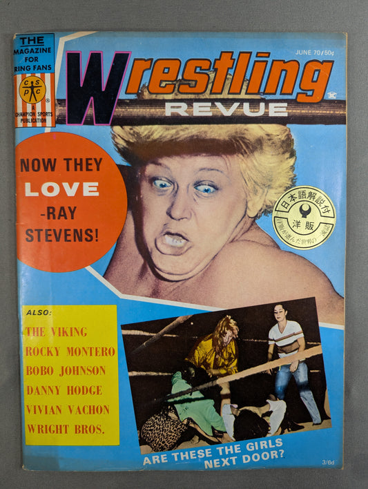 ★日本語解説付★Wrestling REVUE 1970年6月号