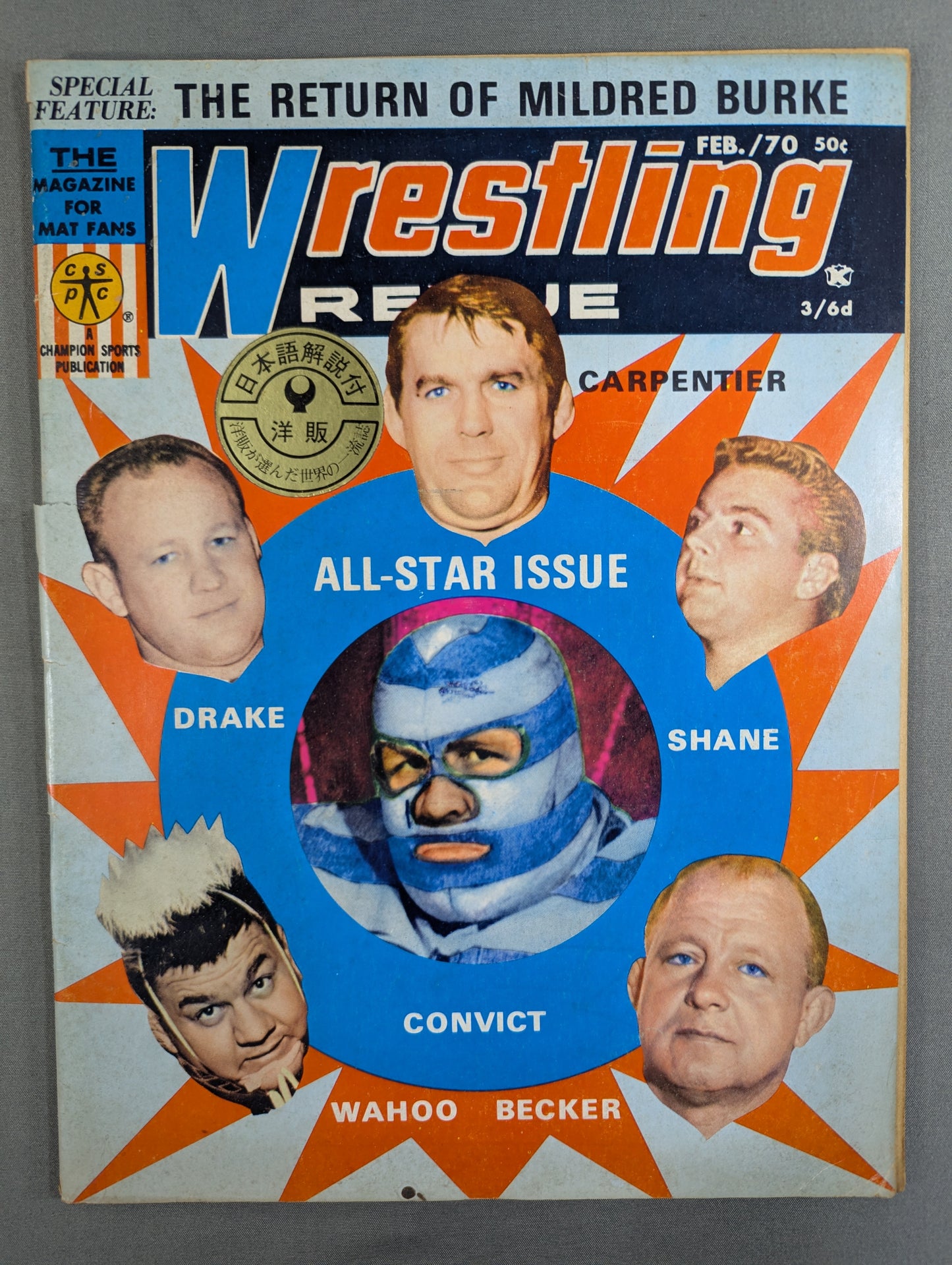 ★ Wrestling REVUE February 1970 issue with ★ Japanese commentary