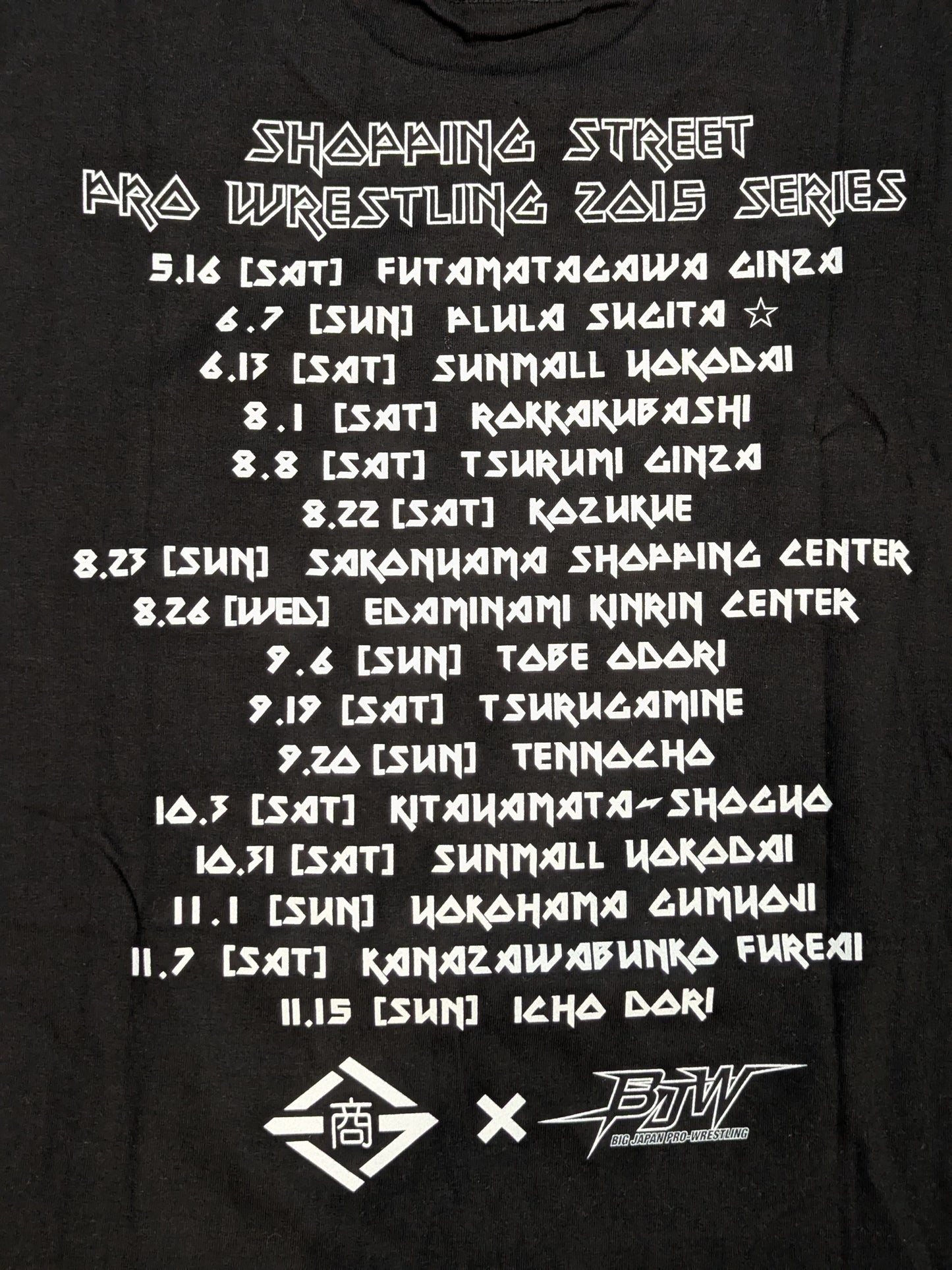 大日本プロレス×商店街プロレス2015 イラストTシャツ
