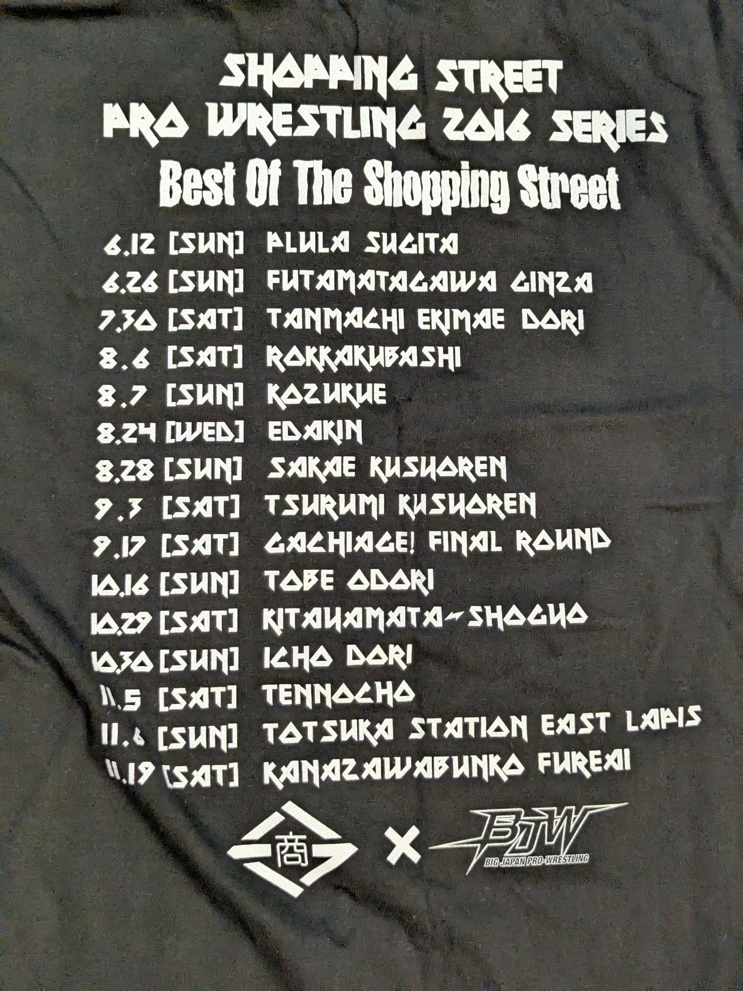 大日本プロレス×商店街プロレス2016 イラストTシャツ