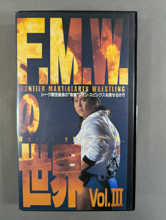 F.M.W.の世界 Vol.Ⅲ ★シーク軍団最強の”刺客”レオン・スピンクスを倒せるか!?★