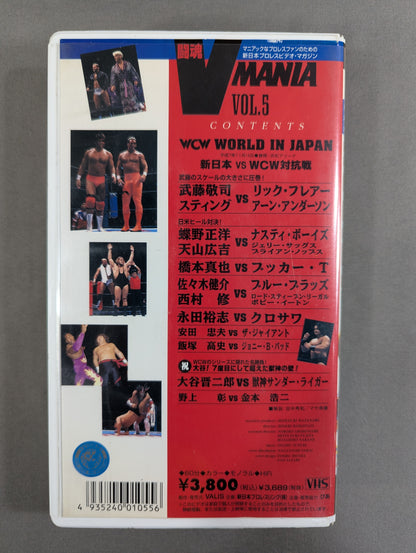【獣神サンダー・ライガー 直筆サイン入り】 闘魂V MANIA Vol.5 ★WCW WORLD IN JAPAN★