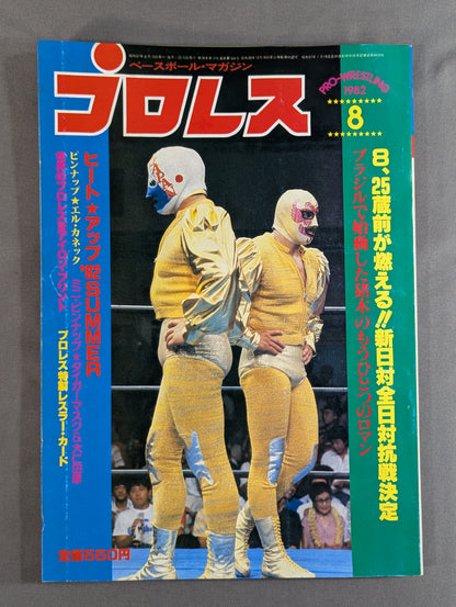 Hulk Hogan  Wrestler Cards(5)
