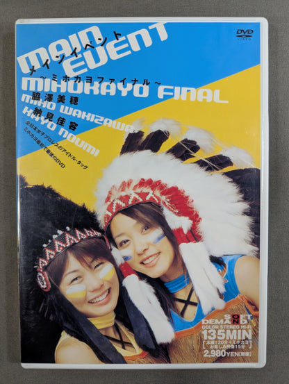 ★脇澤美穂＆納見佳容★ メインイベント ～ミホカヨファイナル～