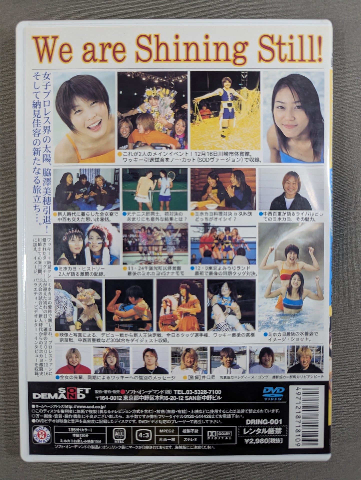 ★脇澤美穂＆納見佳容★ メインイベント ～ミホカヨファイナル～