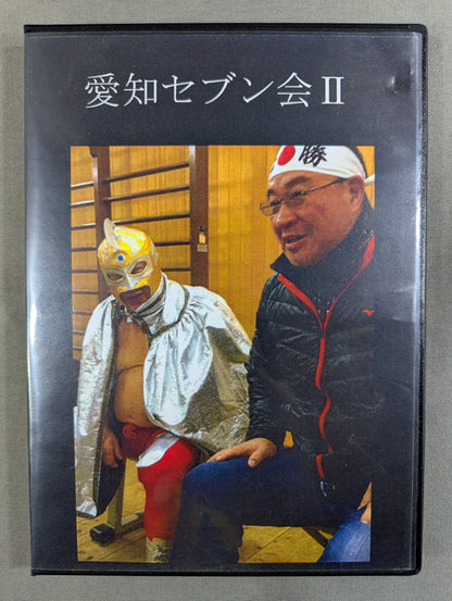 愛知セブン会②