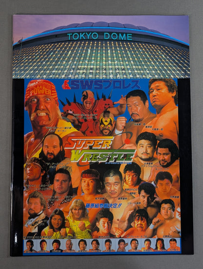 SWS / Super Wrestle in TOKYO DOME