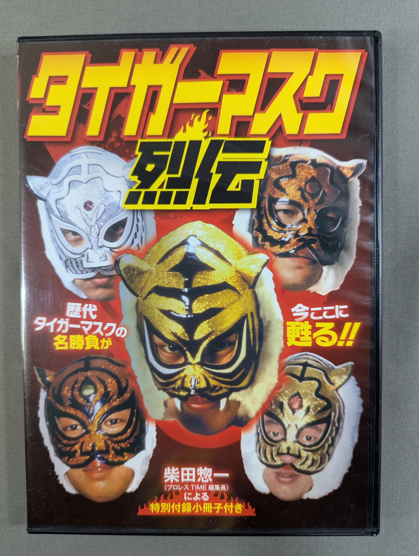 Tiger Mask Retsuden ★ Special ★ Supplement Booklet by Soichi Shibata