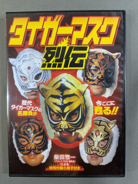 Tiger Mask Retsuden ★ Special ★ Supplement Booklet by Soichi Shibata