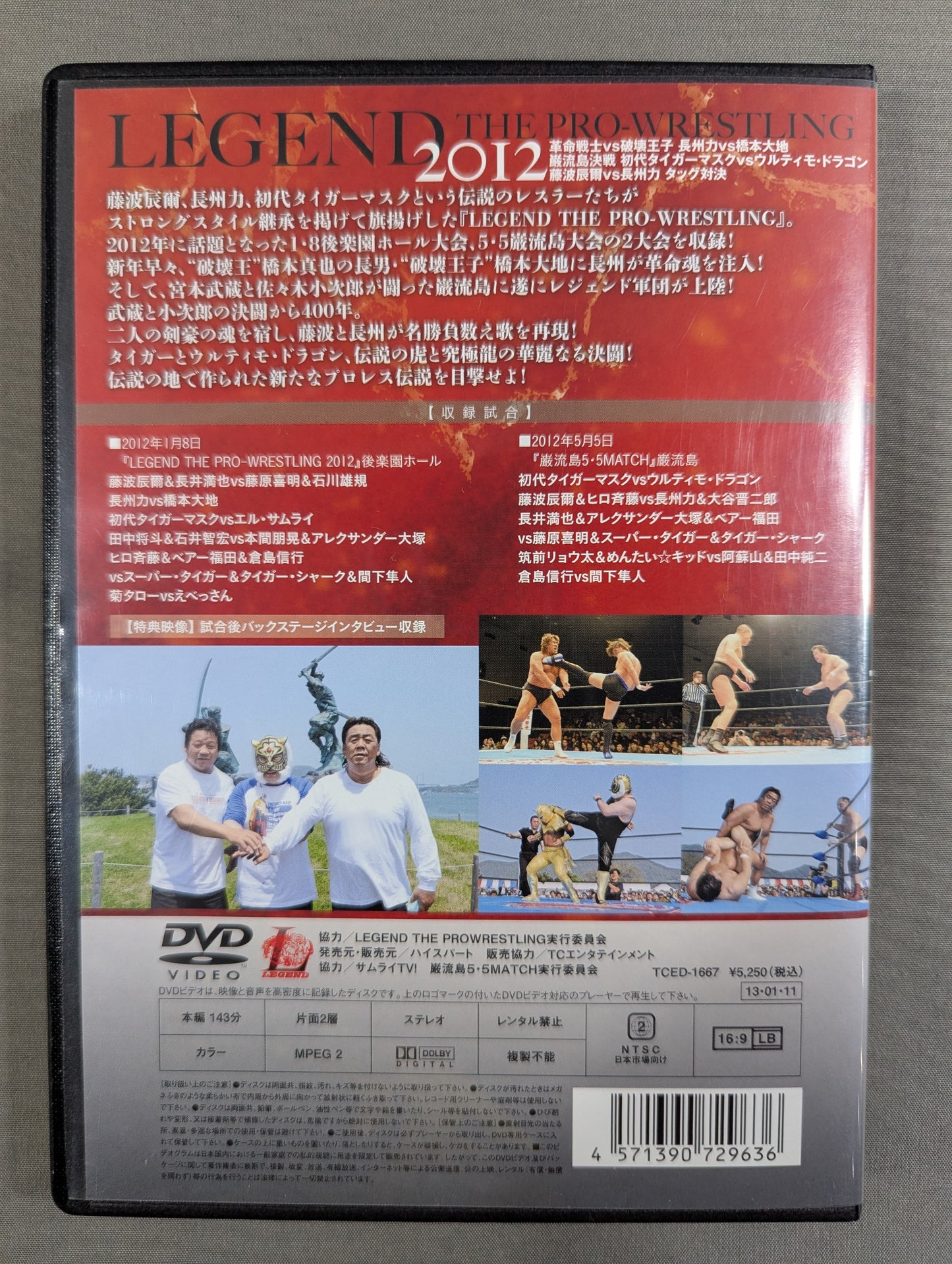 Legend the Pro-wrestling 2012