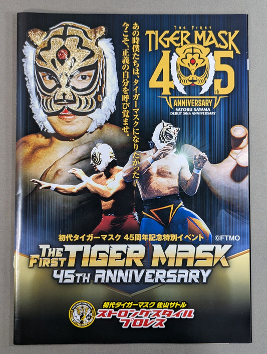 ストロングスタイルプロレス / 初代タイガーマスク45周年記念特別イベント