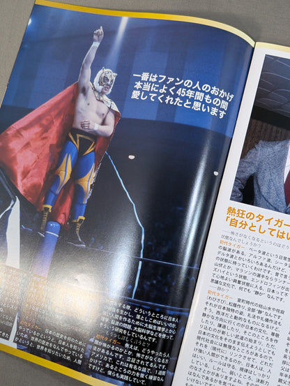 Strong Style Pro Wrestling / Special Event Commemorating the 45th Anniversary of the First Tiger Mask