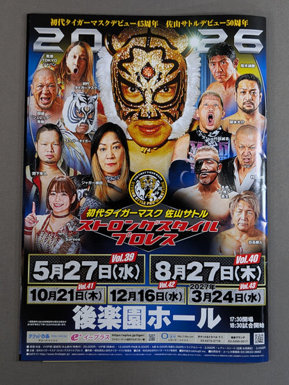 Strong Style Pro Wrestling / Special Event Commemorating the 45th Anniversary of the First Tiger Mask