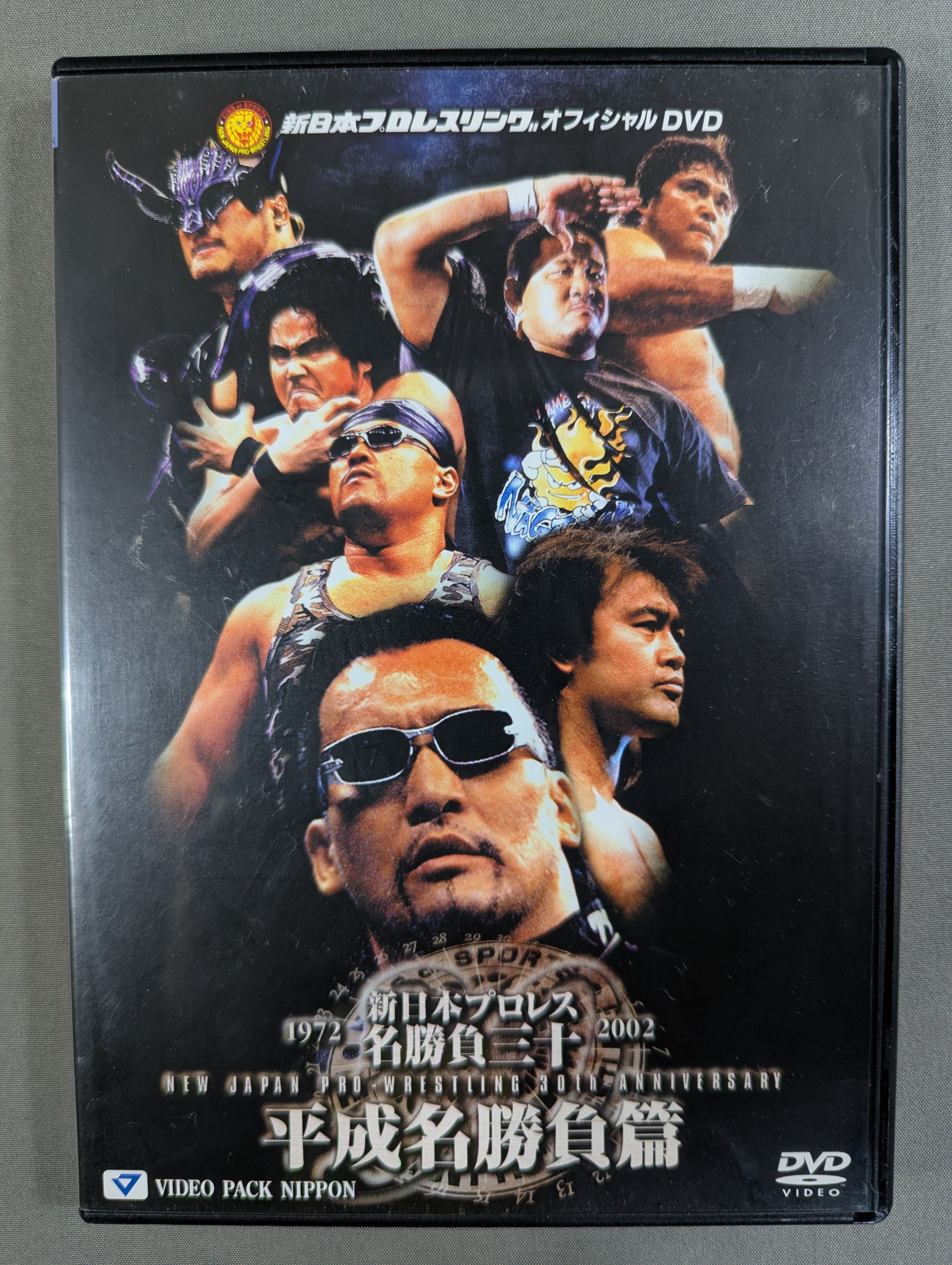 New Japan Pro Wrestling Famous Matches 30 ☆ Heisei Famous Matches