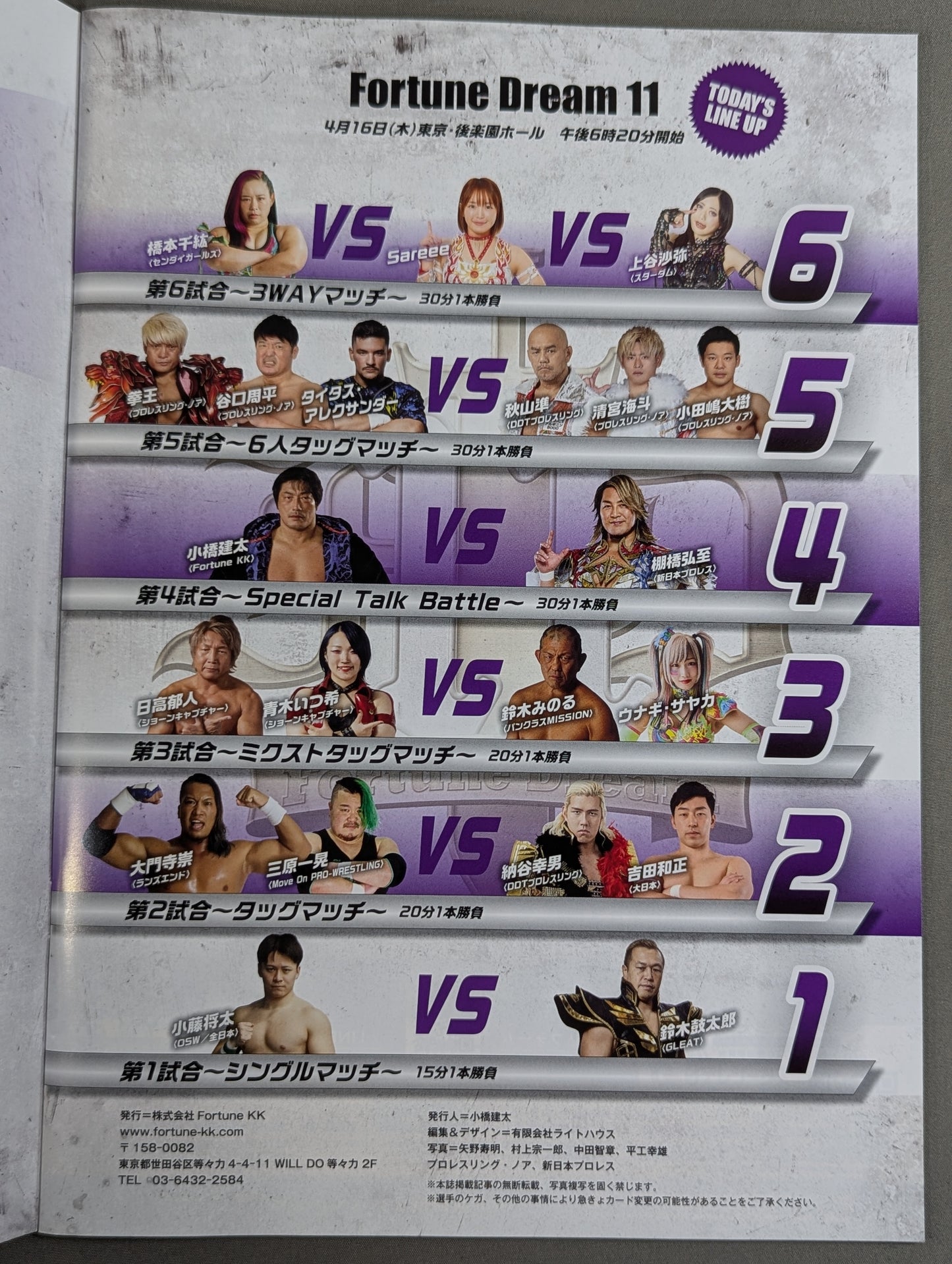 ★ Hashimoto vs Kamiya vs Sareee (SARRAY) ★ Fortune Dream 11 / Fortune Dream 11