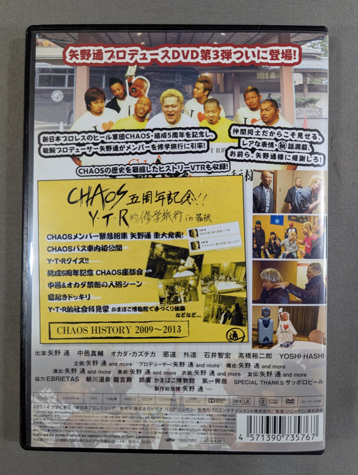 ★オカダ・カズチカ 修学旅行しおり&集合写真付★ 矢野通プロデュース第3弾 Y・T・R的修学旅行