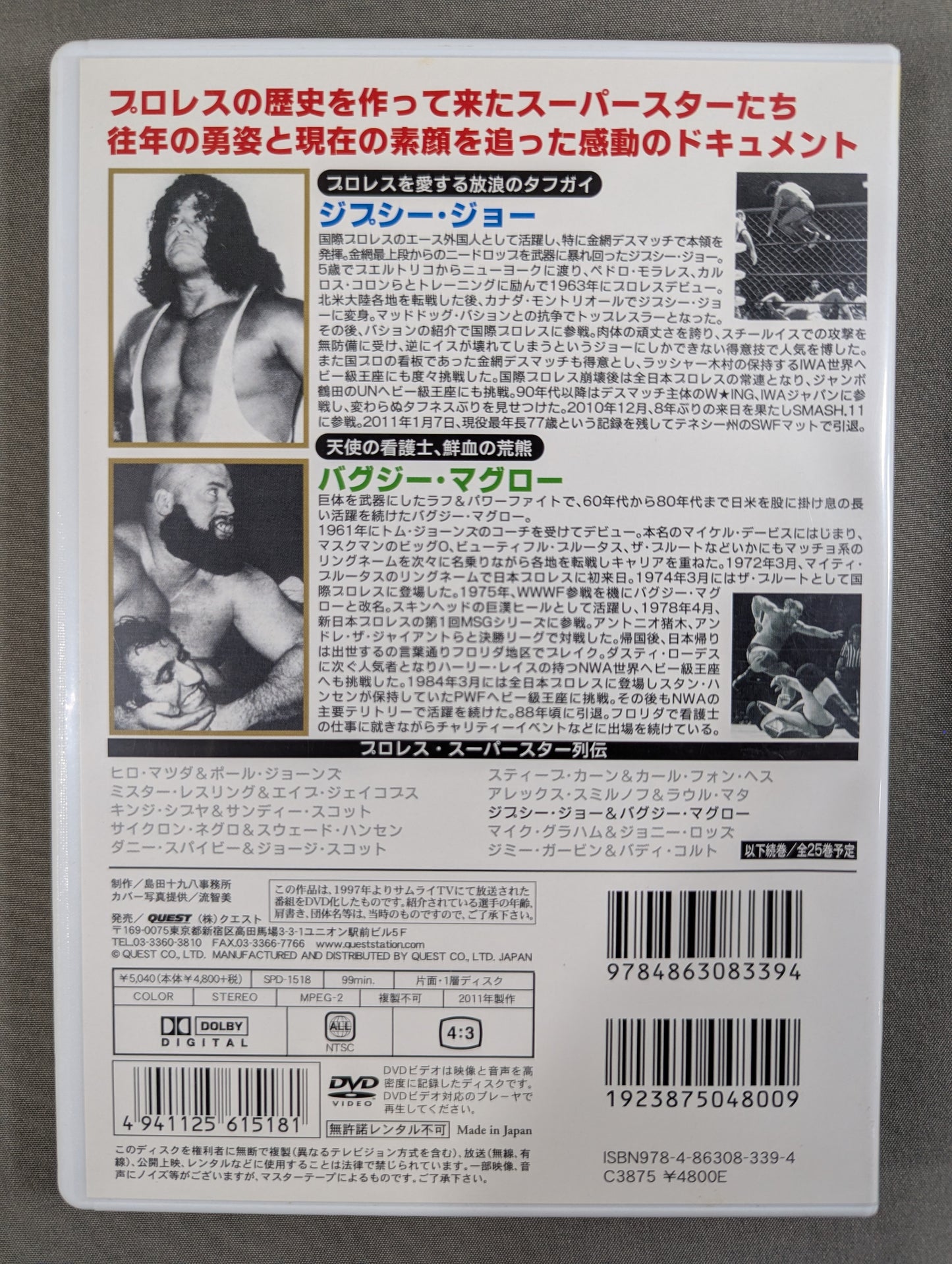 プロレス・スーパースター列伝 ★ジプシー・ジョー&バグジー・マグロー★