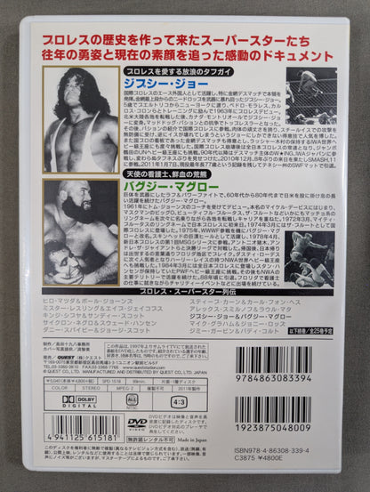 プロレス・スーパースター列伝 ★ジプシー・ジョー&バグジー・マグロー★