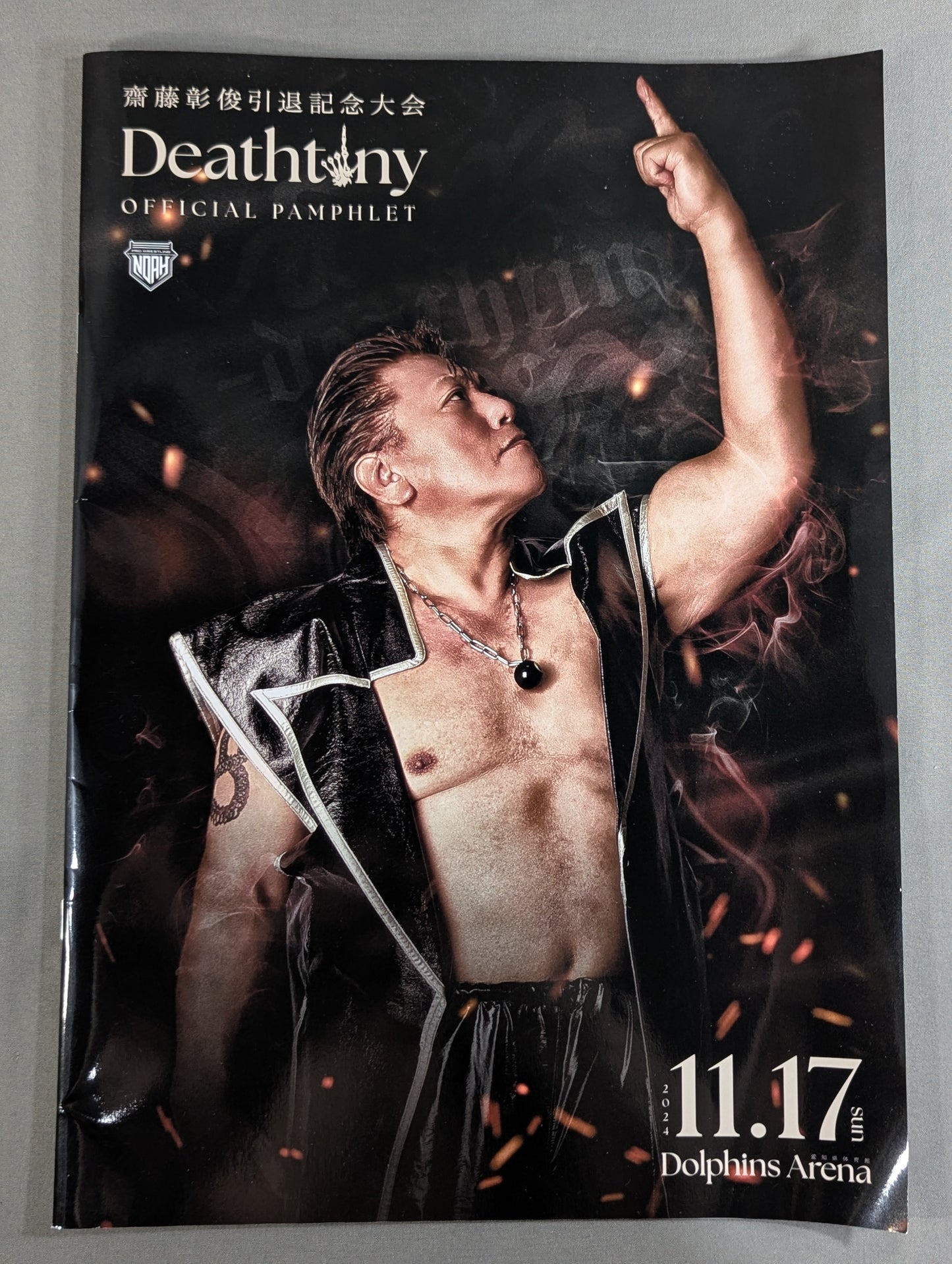 ★ Akitoshi Saito Retirement Commemorative Tournament ★ Deathtiny