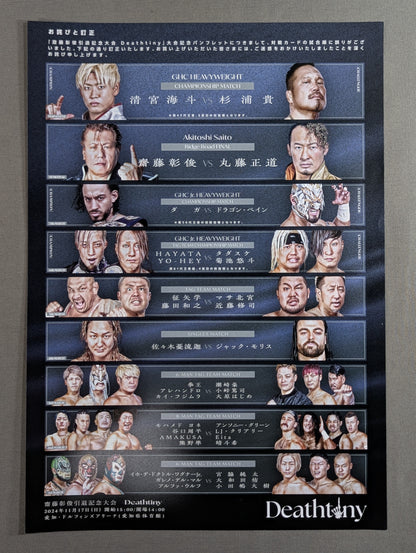 ★ Akitoshi Saito Retirement Commemorative Tournament ★ Deathtiny