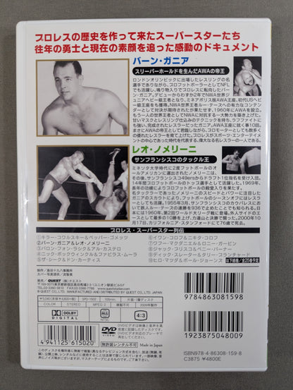 プロレス・スーパースター列伝 ★バーン・ガニア&レオ・ノメリーニ★