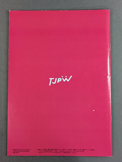Tokyo Joshi Pro Wrestling Official Program TJPW Vol.23