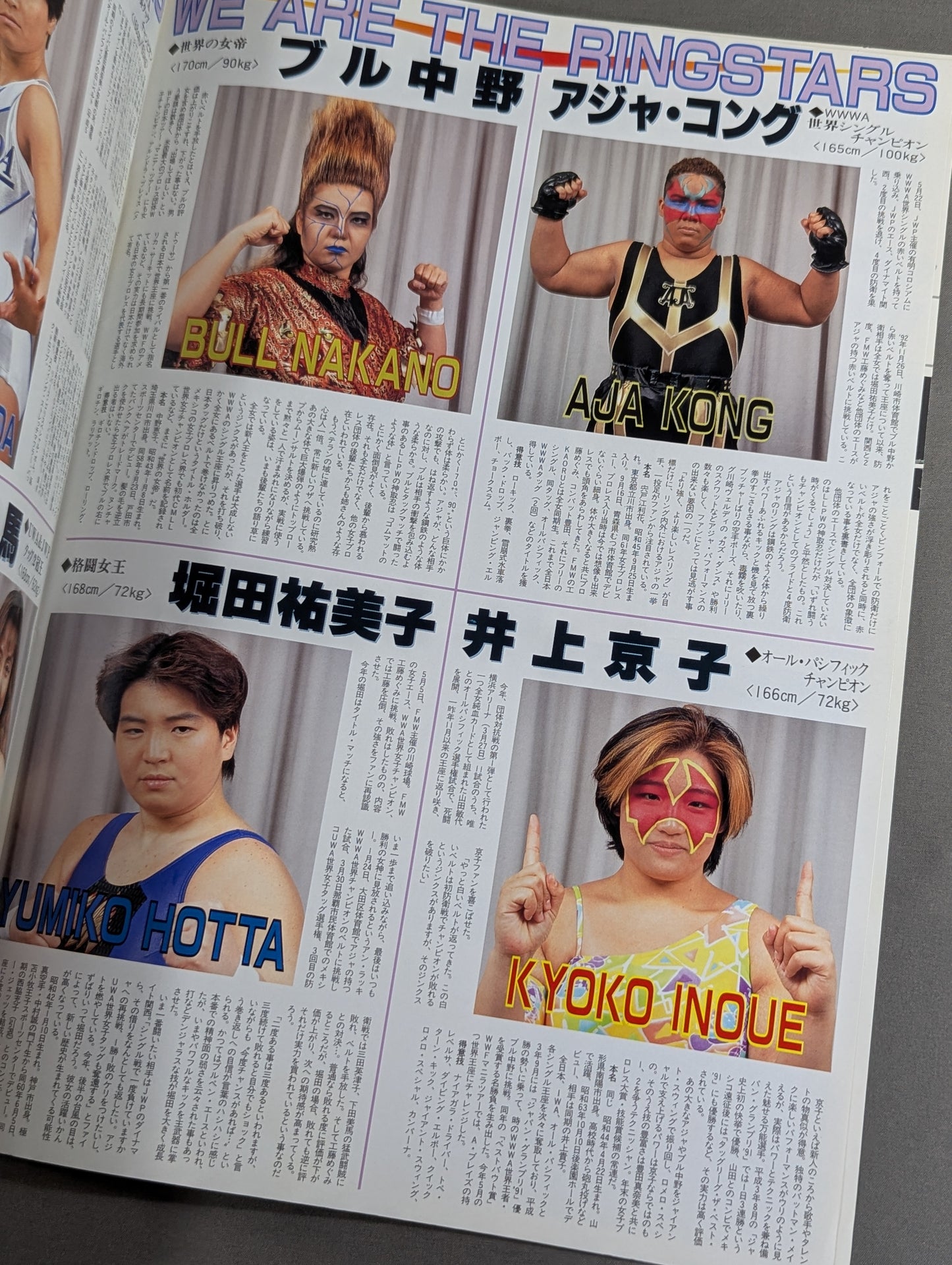 RINGSTAR PROGRAM / 1994 SUMMER SPECIAL