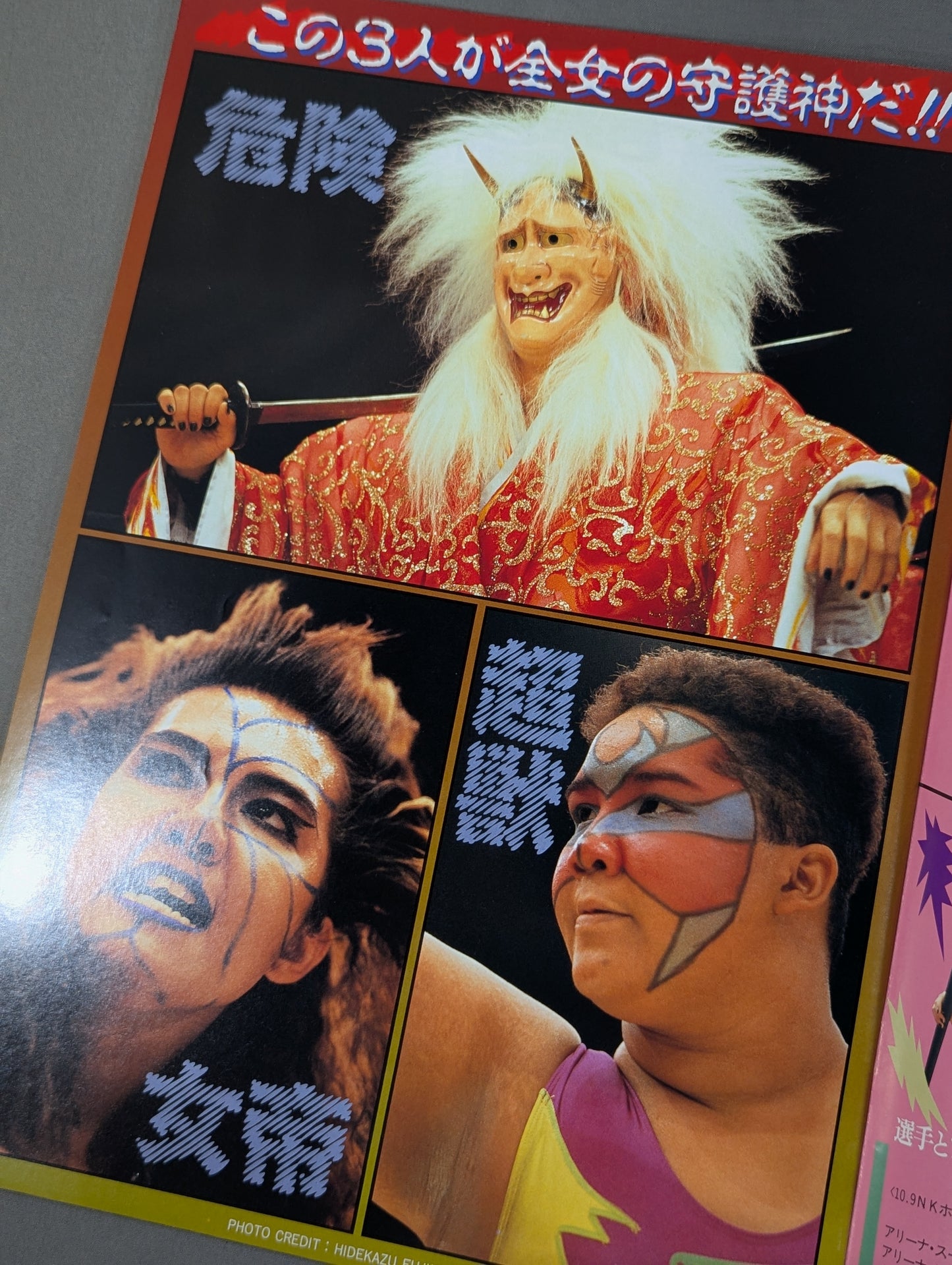 Ringstar PROGRAM 1993 / LAST SUMMER & AUTUMN SPECIAL