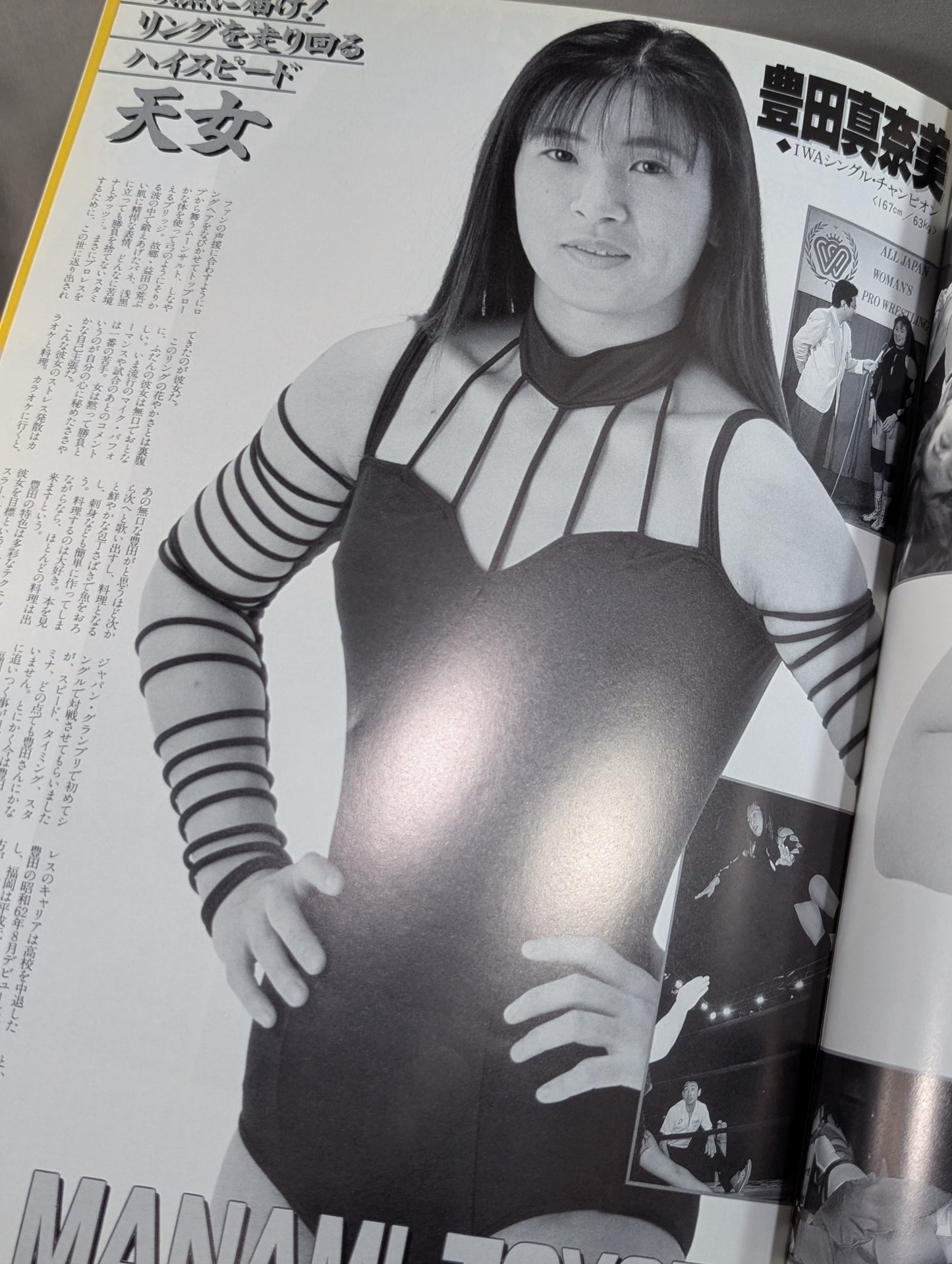 Ringstar PROGRAM 1993 / LAST SUMMER & AUTUMN SPECIAL