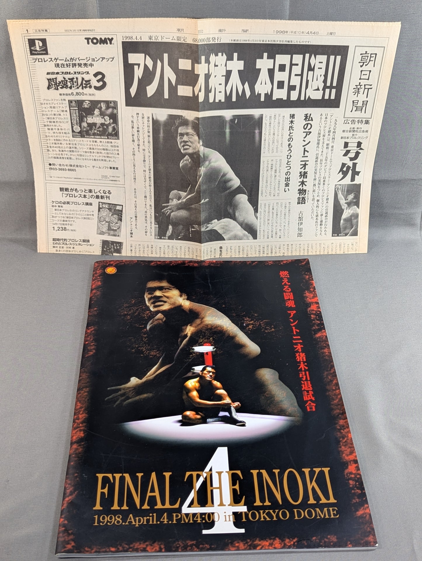 ★ Extra edition included! Burning Fighting Spirit Antonio Inoki  Retirement Match ★ FINAL THE INOKI 