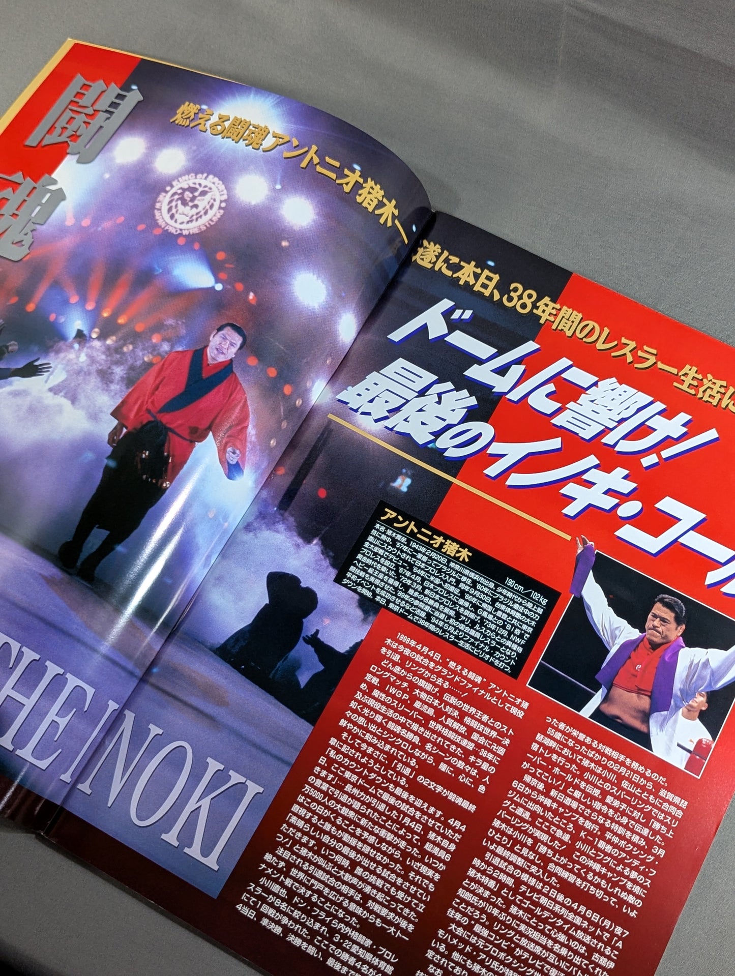 ★ Extra edition included! Burning Fighting Spirit Antonio Inoki  Retirement Match ★ FINAL THE INOKI 