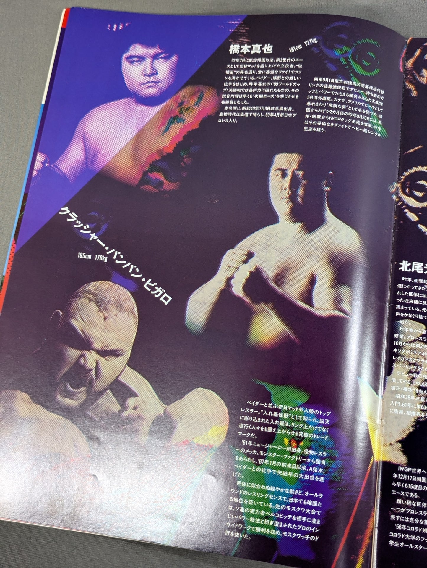 ★ The time has come! & Tsuruta Participation & Kitao Debut★ 90 Super Fight in Fighting Strong Dream Prolympic Games Part II.