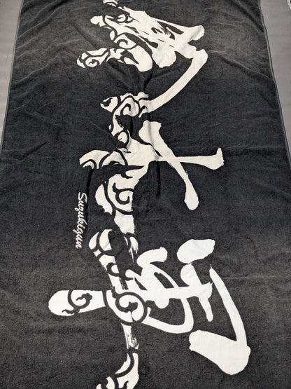 Suzuki-kun 'Hatakaze' Bath Towel