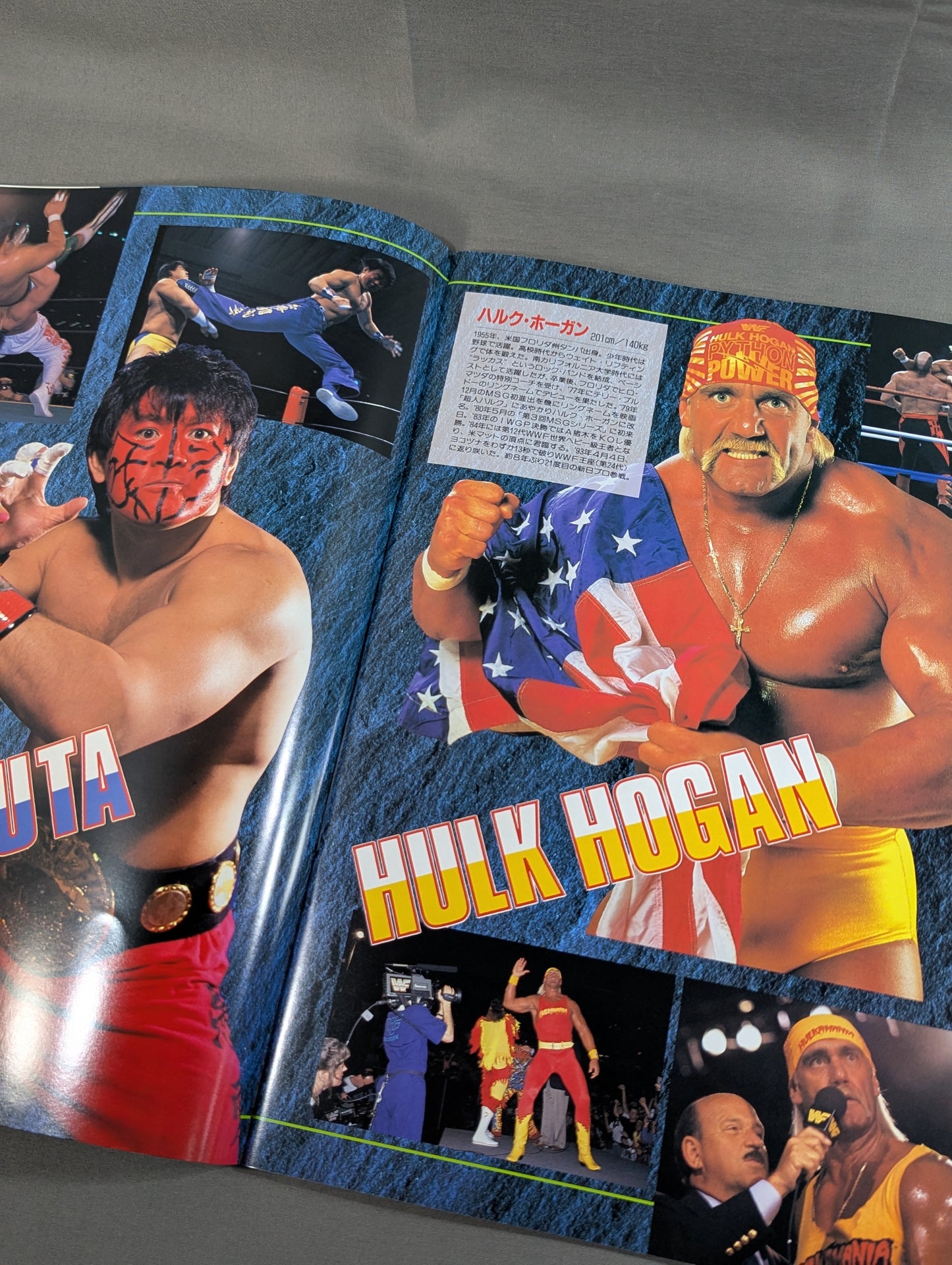 ★ Muta vs Hogan ★ 93 Wrestling DONTAKU in FUKUOKA DOME