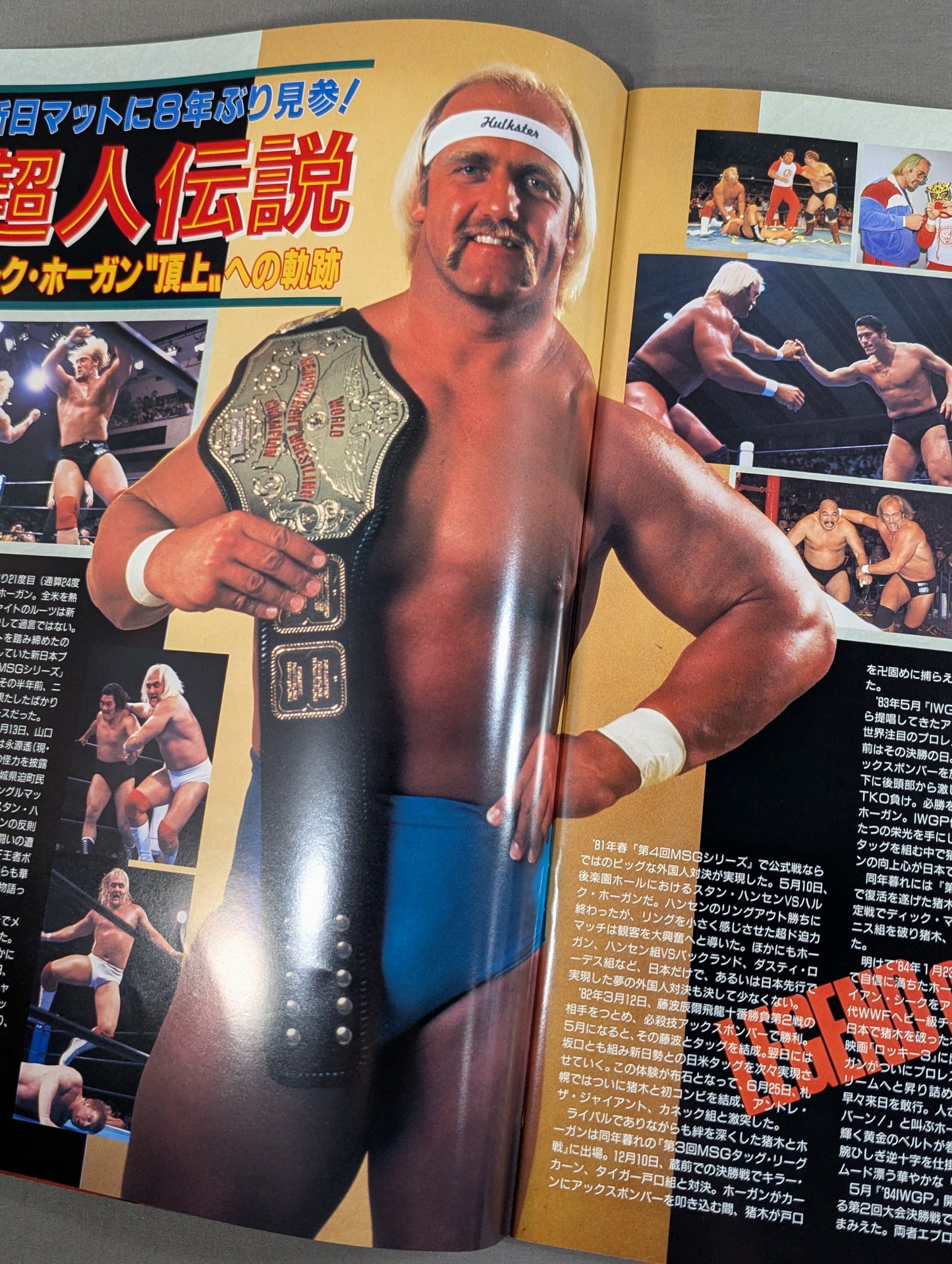 ★ Muta vs Hogan ★ 93 Wrestling DONTAKU in FUKUOKA DOME