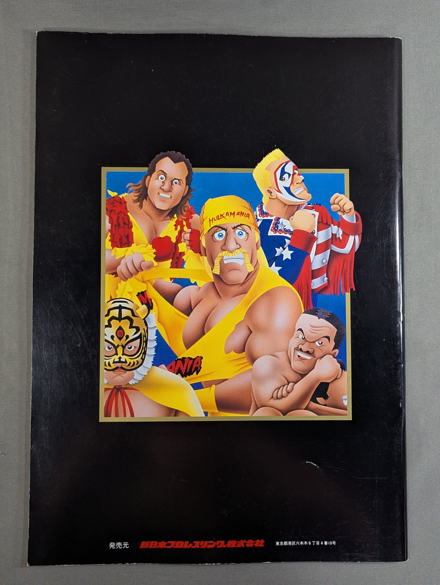 ★ Muta vs Hogan ★ 93 Wrestling DONTAKU in FUKUOKA DOME