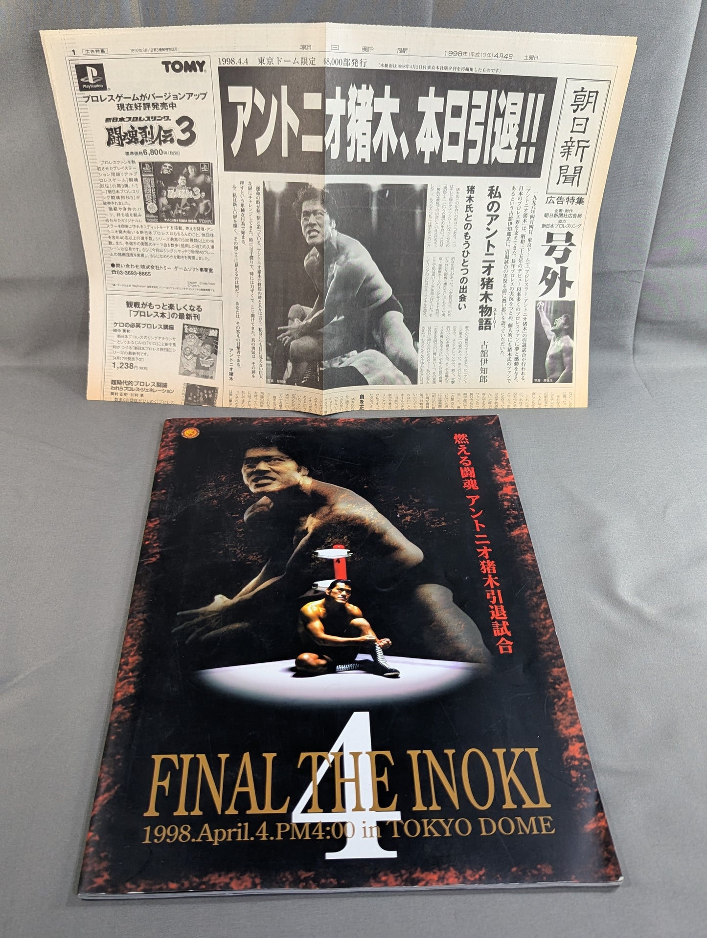 ★ Extra edition included! Burning Fighting Spirit Antonio Inoki  Retirement Match ★ FINAL THE INOKI 