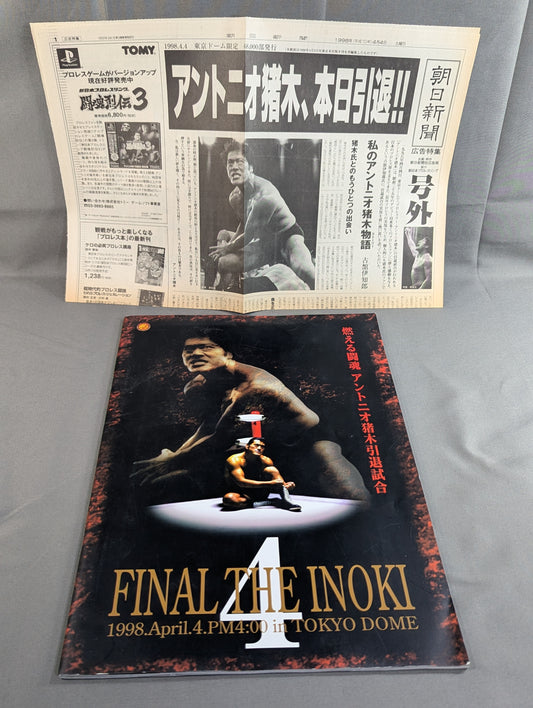 ★号外付！ 燃える闘魂 アントニオ猪木引退試合★ FINAL THE INOKI