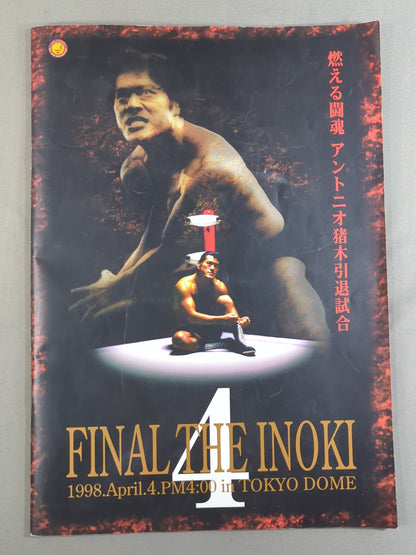 ★号外付！ 燃える闘魂 アントニオ猪木引退試合★ FINAL THE INOKI