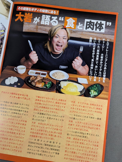 Team NJPW Official Fanclub Magazine Vol.41