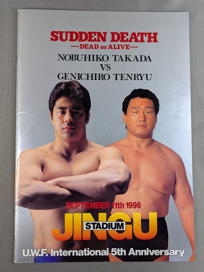 ★ Takada vs Tenryu / The First Tiger vs. The Cobra ★ SUDDEN DEATH DEAD OR ALIVE JINGU STADIUM
