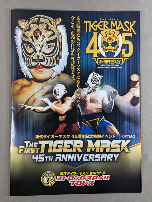 ストロングスタイルプロレス / 初代タイガーマスク45周年記念特別イベント
